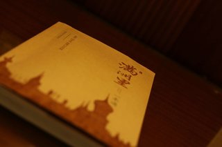 shangri la manzhouli