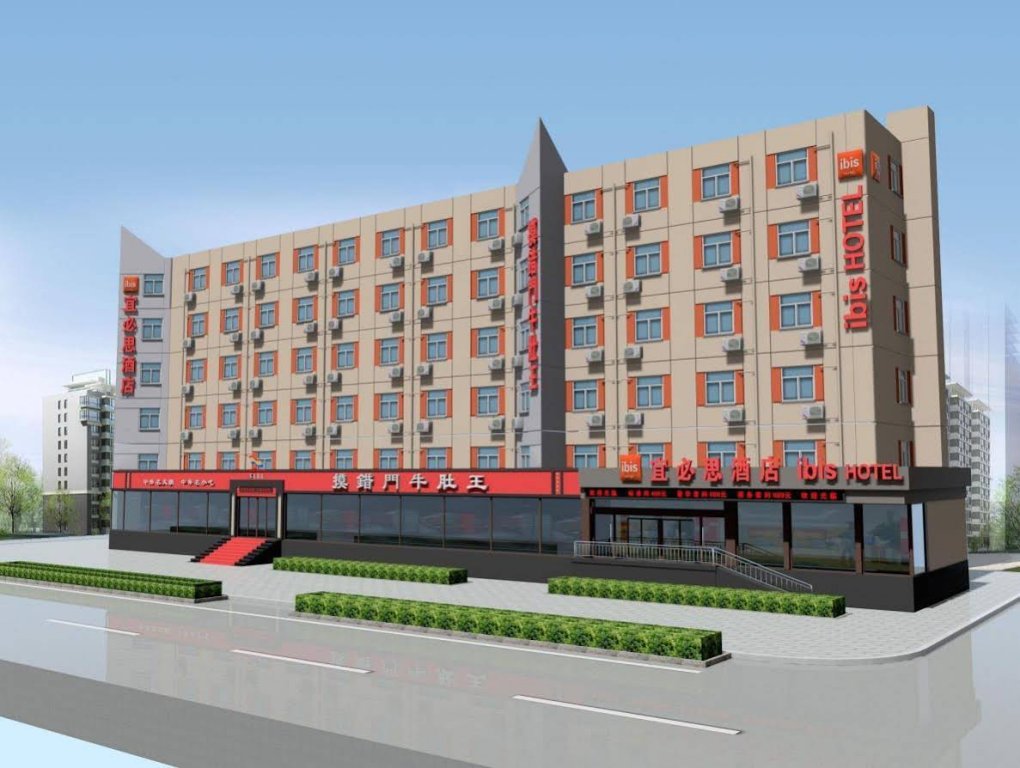 ibis hotel beijing wukesong dacheng road