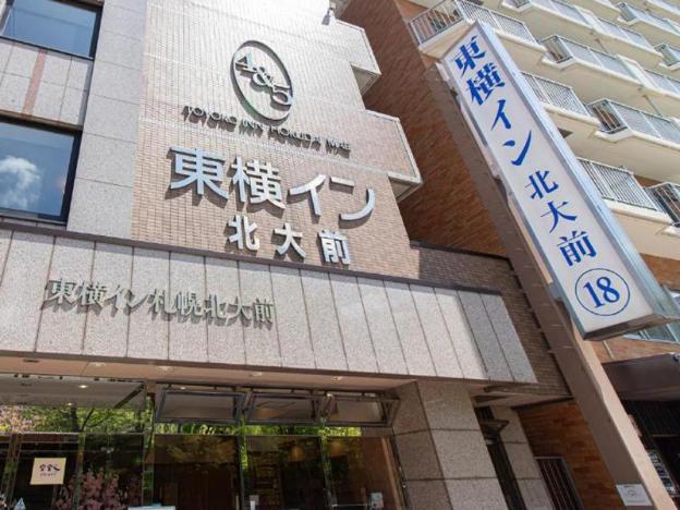 toyoko inn hokkaido sapporo station nishi hokudai mae