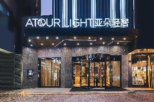atour light hotel nanjing shangyuan street jiangning walking street