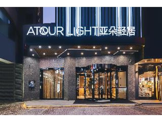 atour light hotel nanjing shangyuan street jiangning walking street