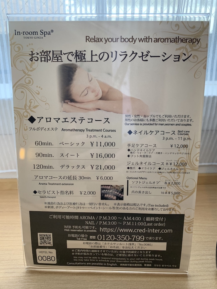 hotel sunroute asakusa