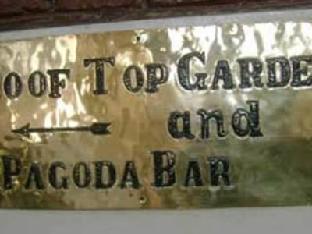 Hotel Vajra,Kathmandu>>Bagmati,3 star