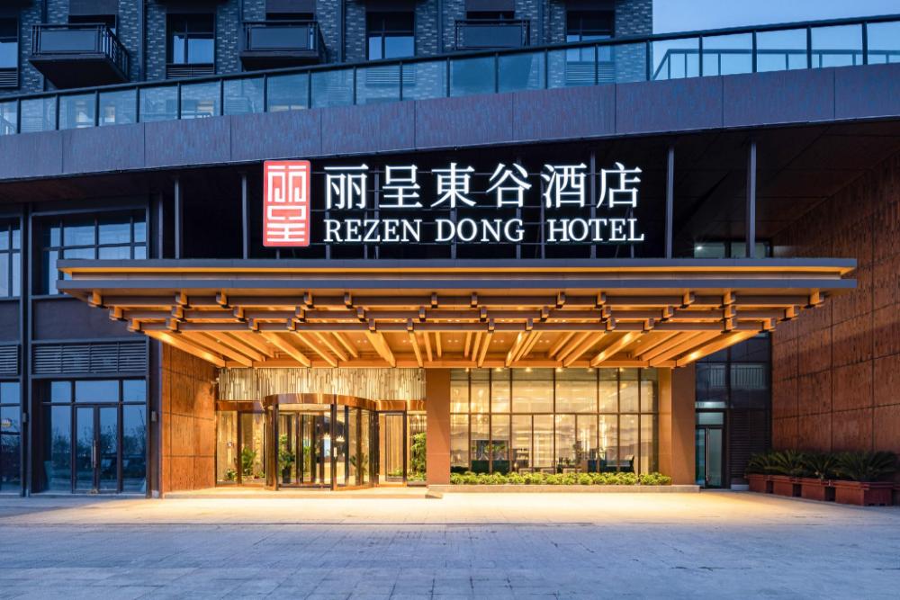 rezen dong hotel jieshou tainrun yufu railway station