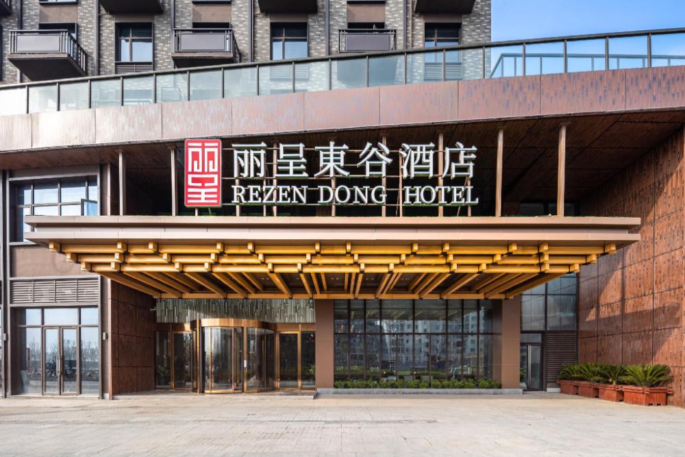 rezen dong hotel jieshou tainrun yufu railway station