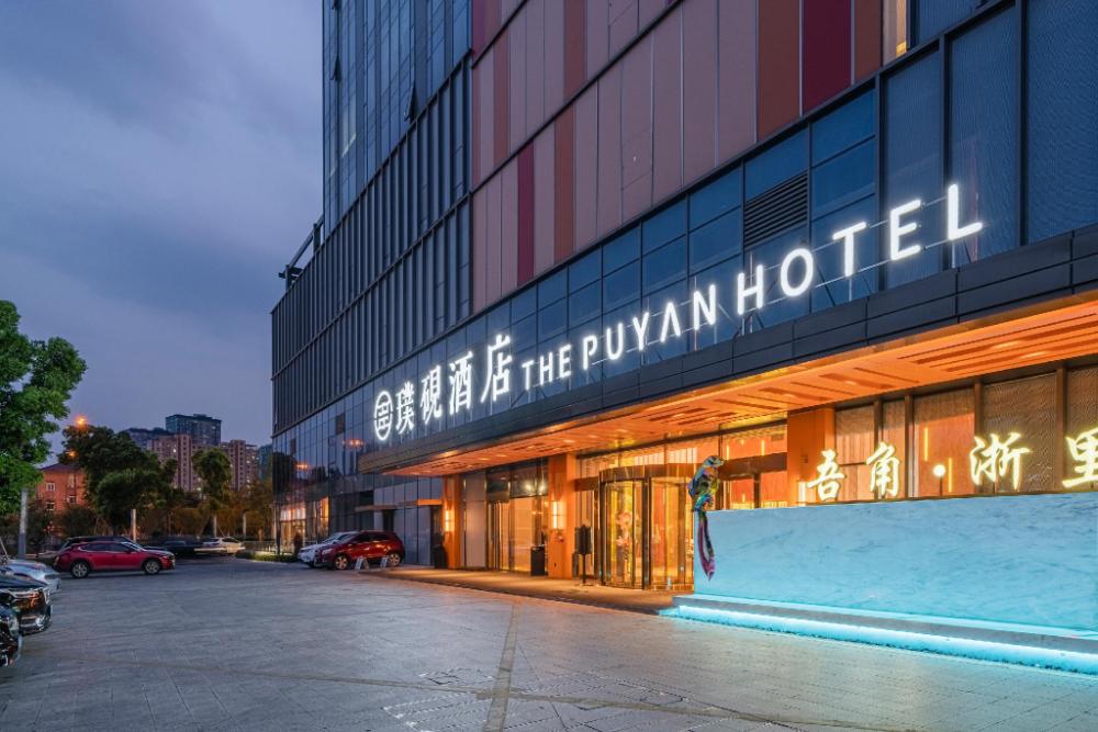 puyan hotel hangzhou qiantang