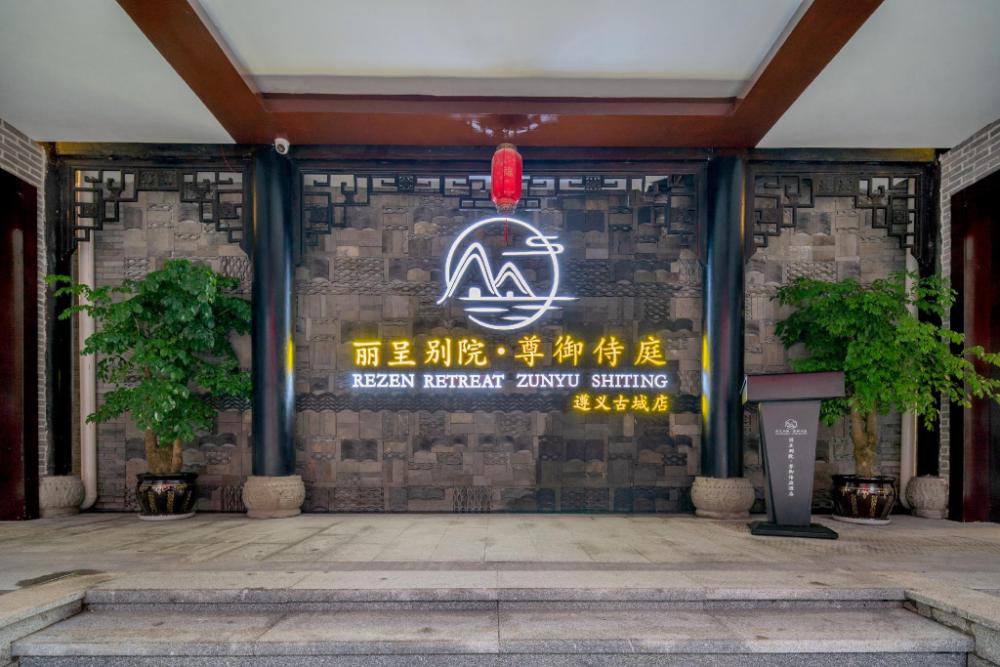 rezen retreat zunyu hotel zunyi ancient city