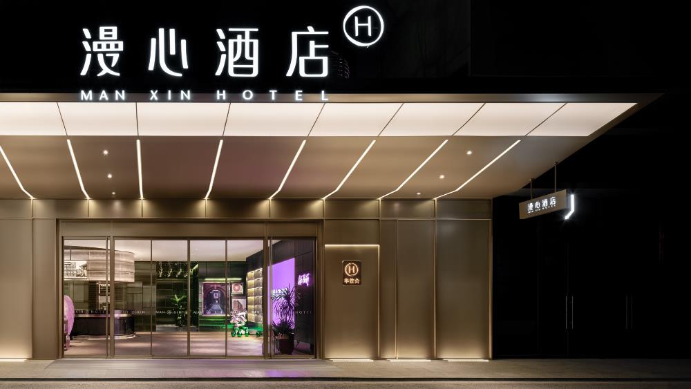 manxin hotel shanghai hongqiao airport internation