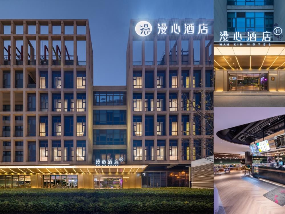 manxin hotel shanghai hongqiao airport internation