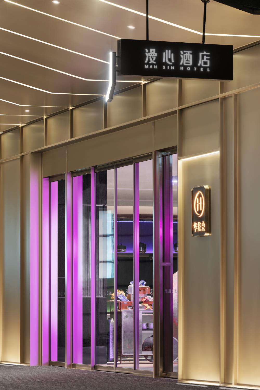manxin hotel shanghai hongqiao airport internation