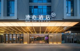 manxin hotel shanghai hongqiao airport internation