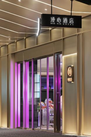 manxin hotel shanghai hongqiao airport internation