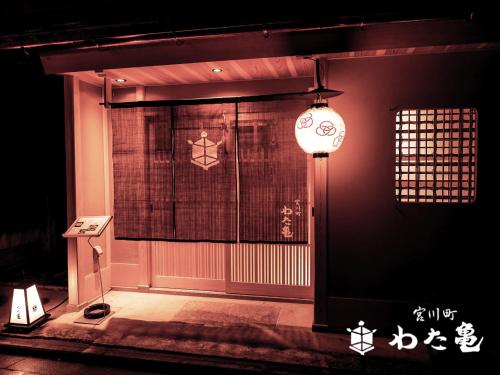 rinn kyoto miyagawasuji hitotose aki