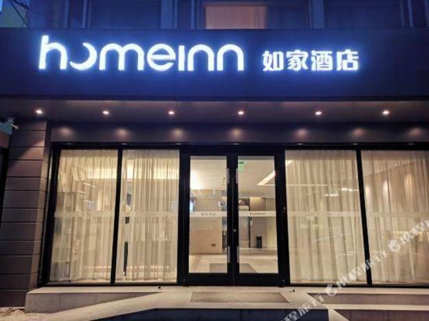 home inn wuai road