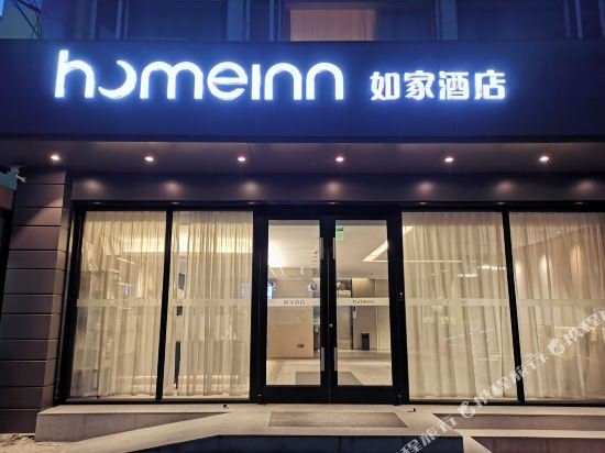 home inn wuai road