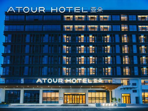 atour hotel nanjing xianlin avenue jinma road