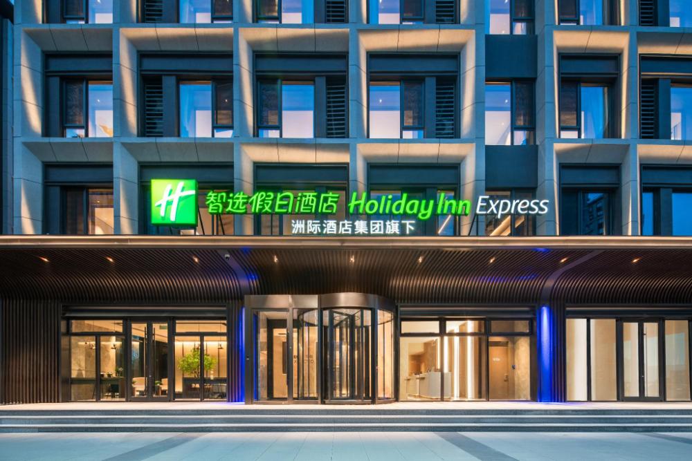 holiday inn express beijing mentougou