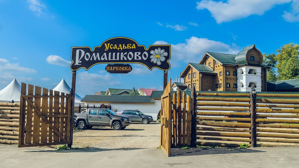 romashkovo