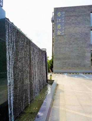 hotel yoo beijing