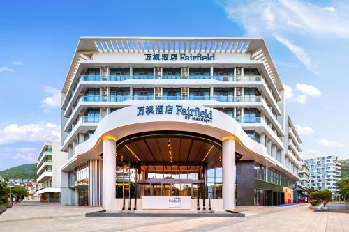 fairfield by marriott shenzhen dameisha