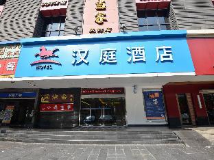 hanting hotel guangzhou tianhe