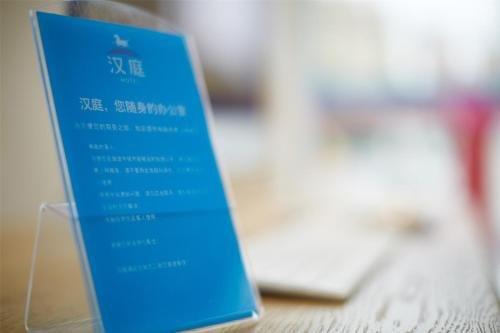 hanting hotel wuzhen