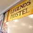 legends hostel