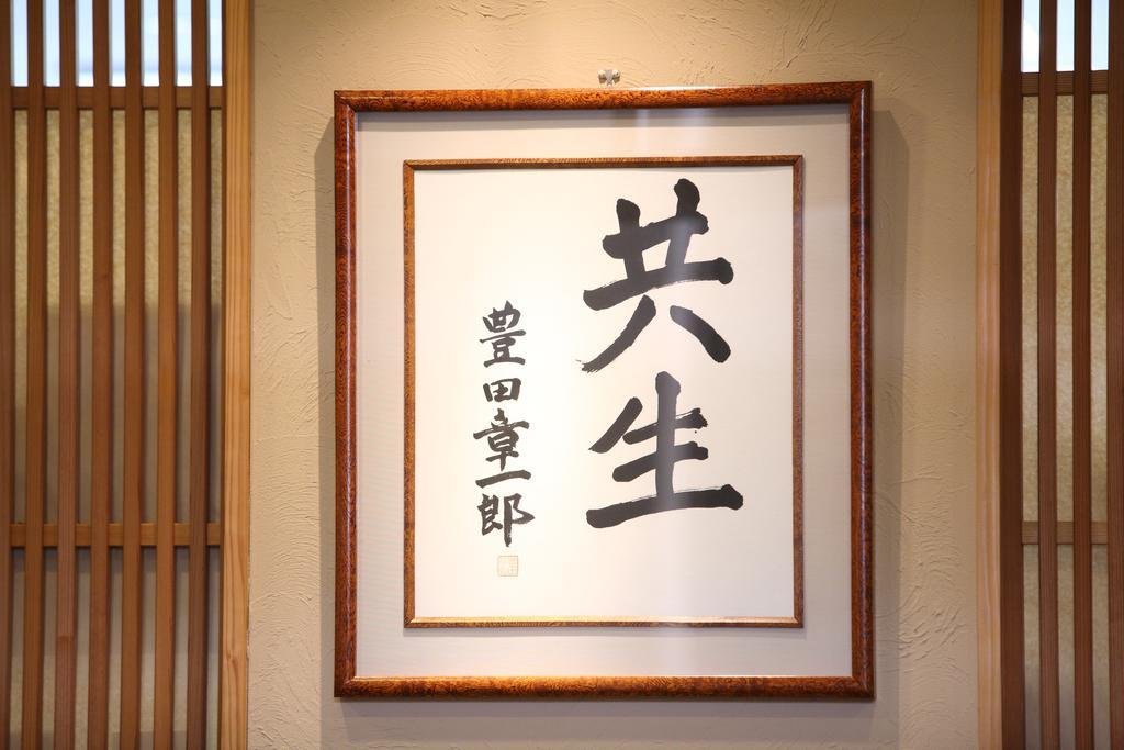 toyota shirakawa go eco institute