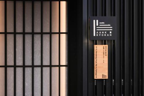 aank ryokan hotel paju