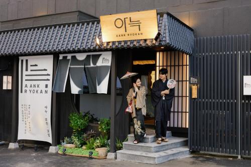 aank ryokan hotel paju
