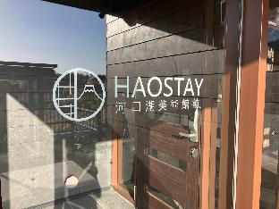 haostay kawaguchiko art museum