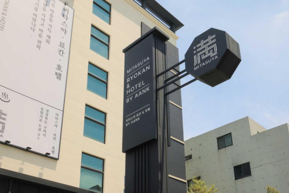 mitasuya ryokan hotel gumi by aank