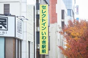 hotel select inn iwaki ekimae