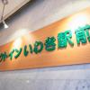 hotel select inn iwaki ekimae