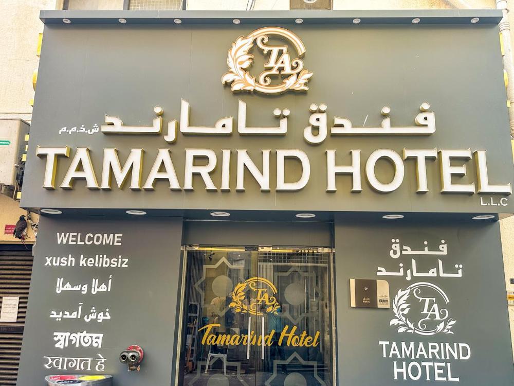 tamarind hotel