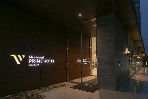 shimanami prime hotel imabari