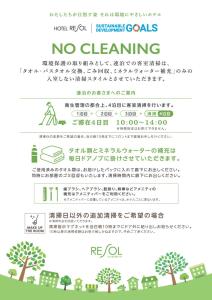 hotel resol trinity sapporo