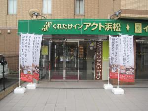 centurion hotel hamamatsu