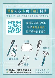 hotel leisure taichung