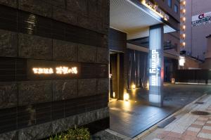 dormy inn premium kyoto ekimae natural hot spring