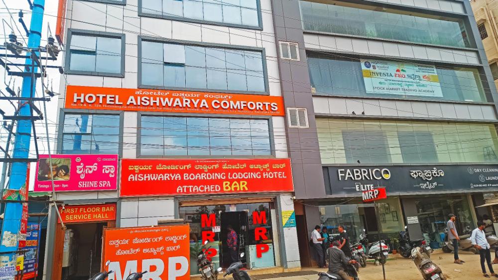 hotel aishwarya comforts