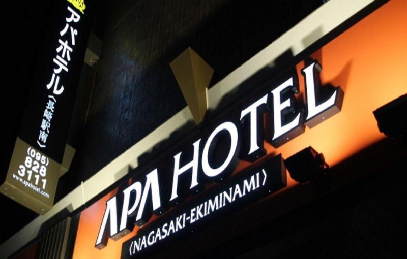 apa hotel nagasaki ekiminami