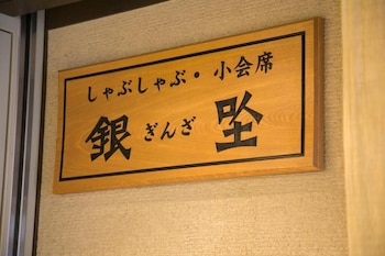 nara washington hotel plaza