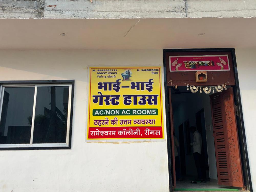 bhai bhai guest house