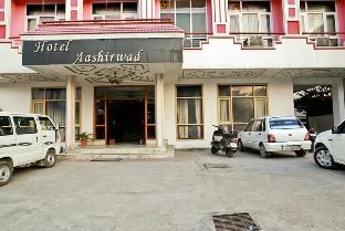 hotel aashirwad katra by grb