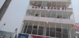 hotel soho sector 51 noida