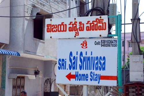 sri sai srinivasa homestay