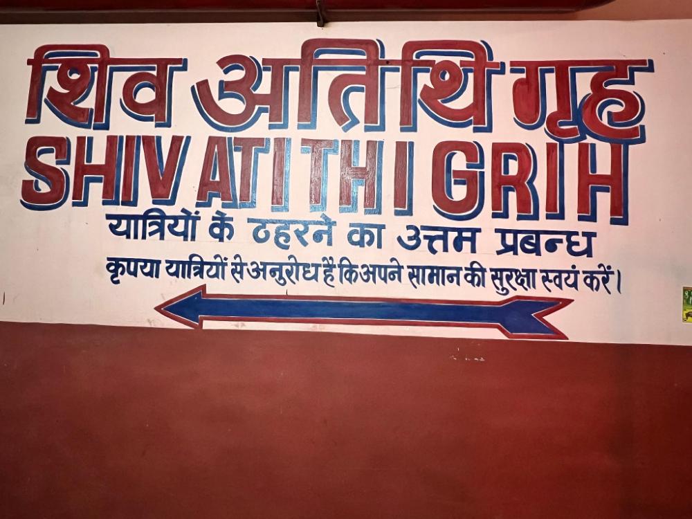 hotel shiv atithi grih