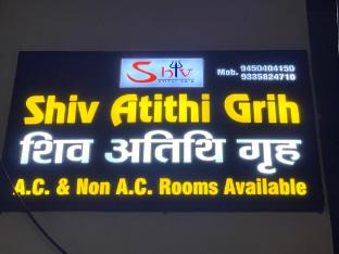 hotel shiv atithi grih