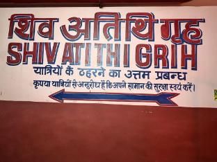 hotel shiv atithi grih